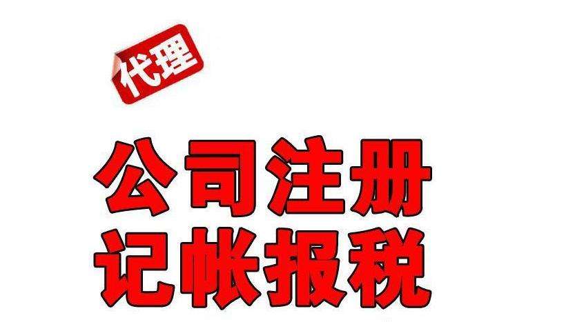 厦门海沧公司注册