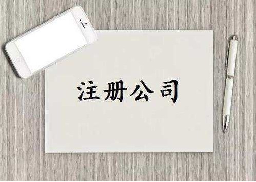 厦门海沧公司注册前创业者容易踩坑的常见问题！